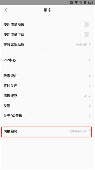 qq音乐小米定制版