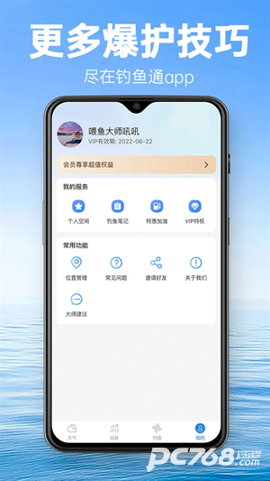 钓鱼通