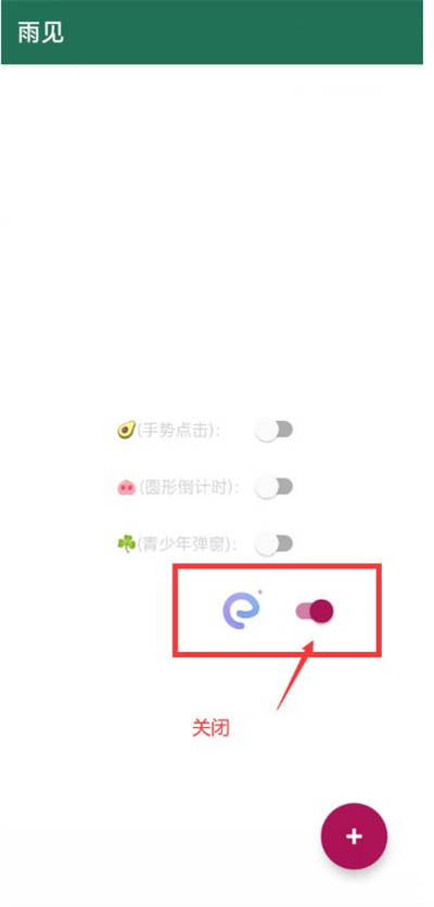 雨见浏览器