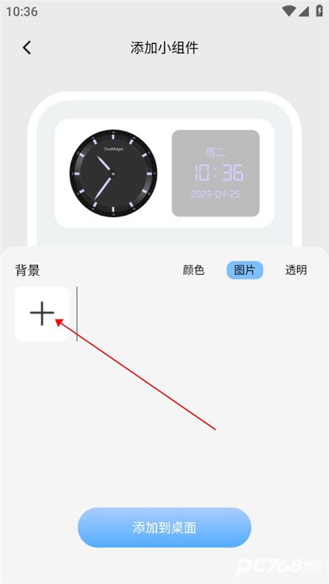 OneWidget安卓版