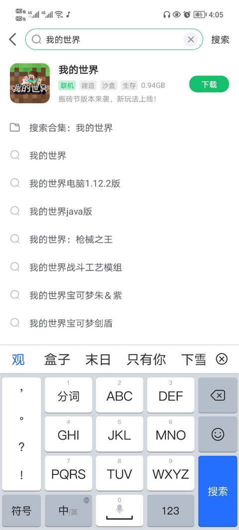 7723游戏盒子