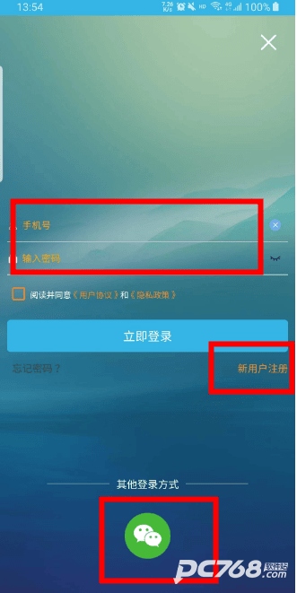 软天空免费游戏盒子