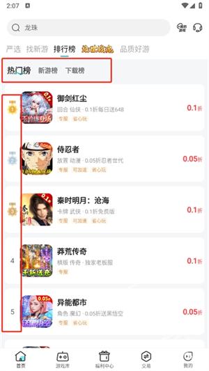 嘿咕游戏