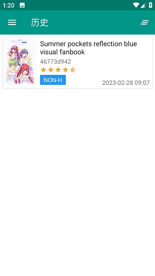 e站白色正版