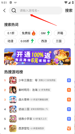 巴兔手游