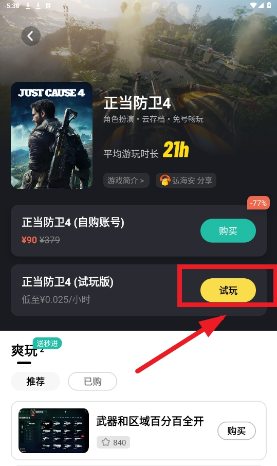 LuckStore