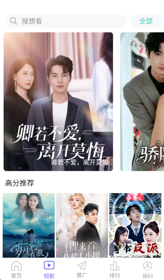 观影时光免费追剧