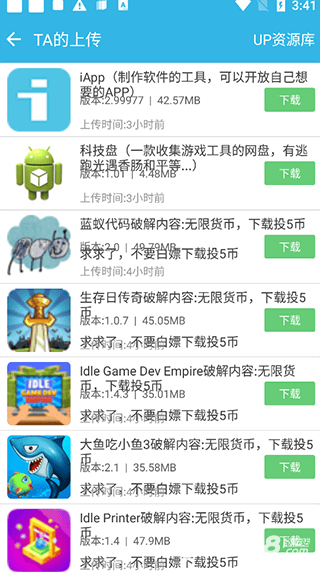 软天空免费游戏盒子
