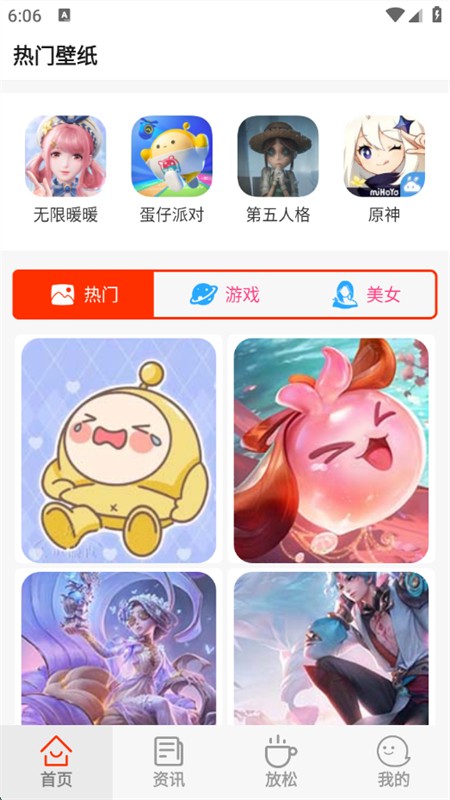光芒游戏助手