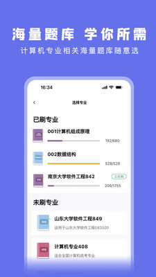 码虫刷题