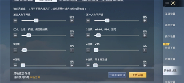PUBG画质助手