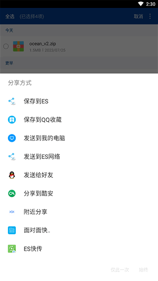 手机版WinRar