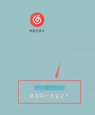 网易云音乐hd版本