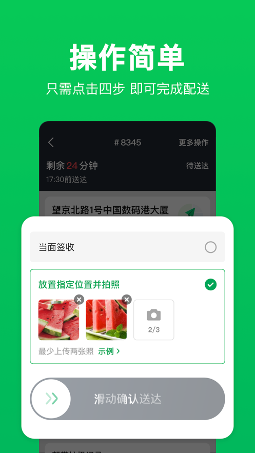 小象超市骑士版