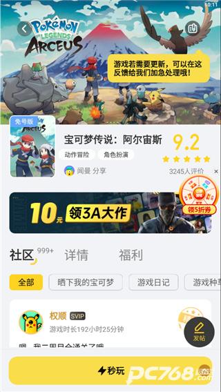 海鸥云电脑免费版