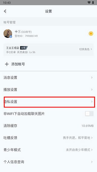 和平精英营地