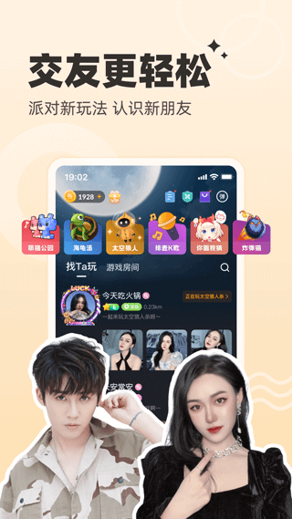 对玩官方最新版