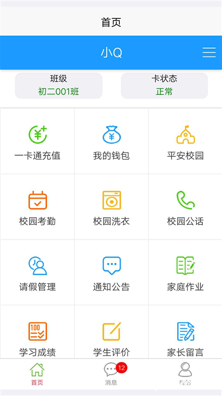 易上学