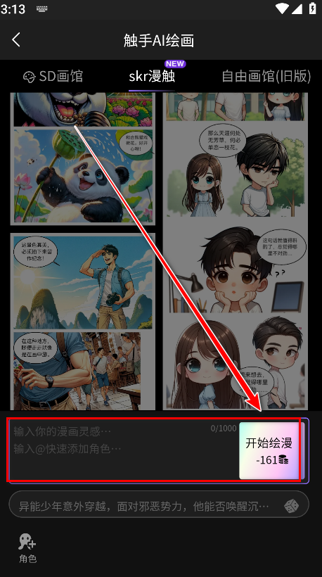 触手ai