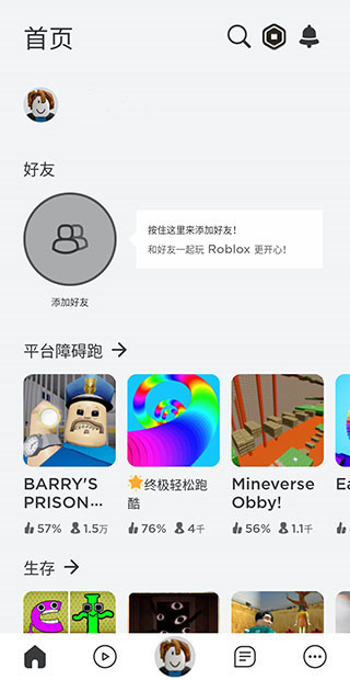 罗布乐思彩虹朋友