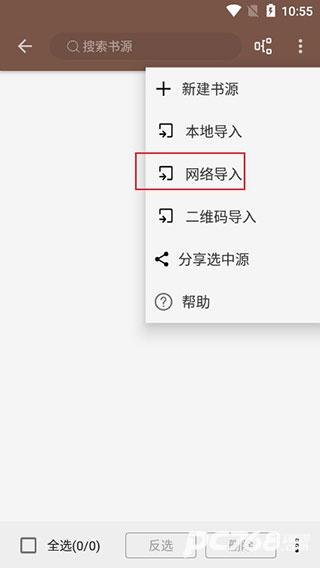 开源阅读自带书源版