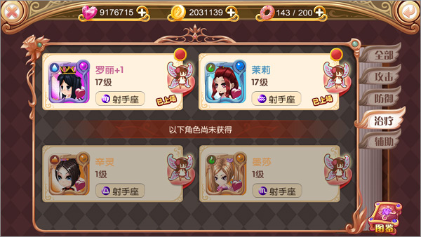 叶罗丽