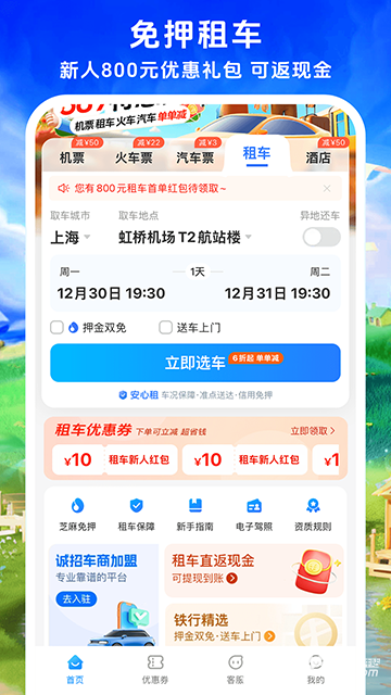 114票务