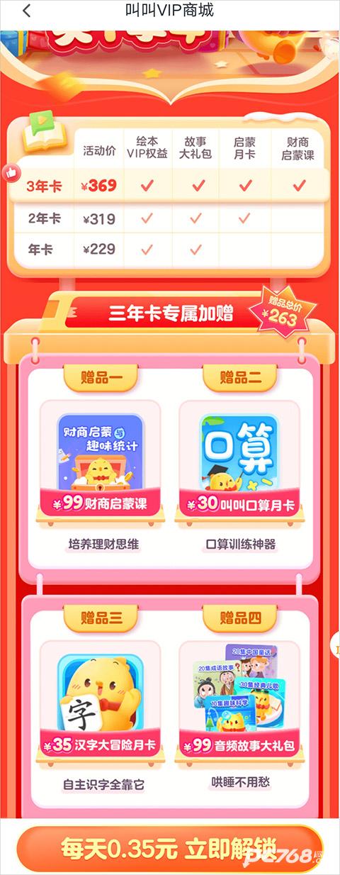 叫叫绘本