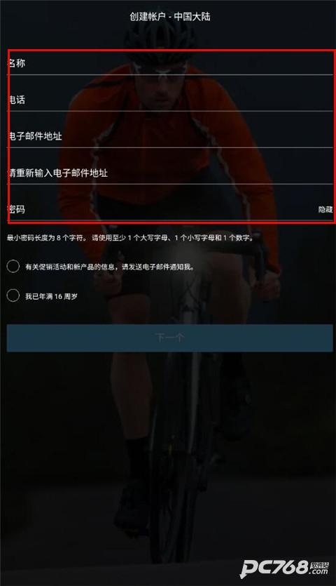 Garmin Connect