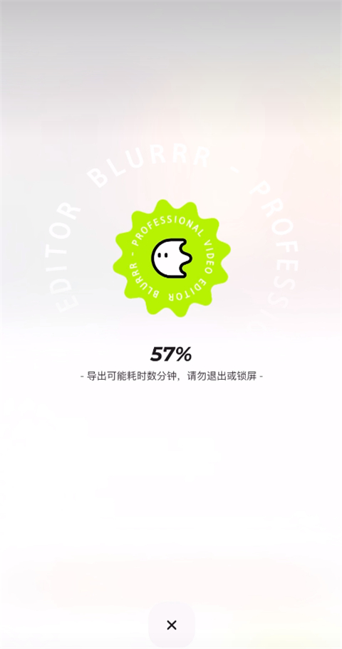 Blurrr剪辑
