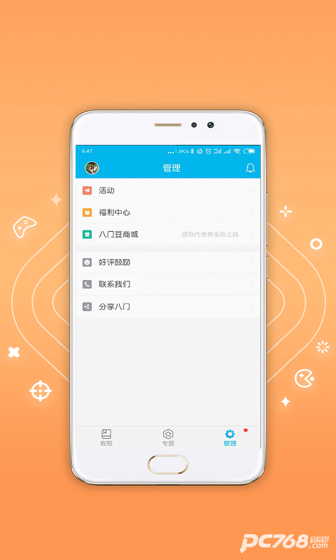 八门神器免root版
