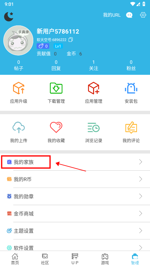 软天空免费游戏盒子