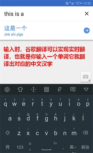 谷歌翻译官方免费