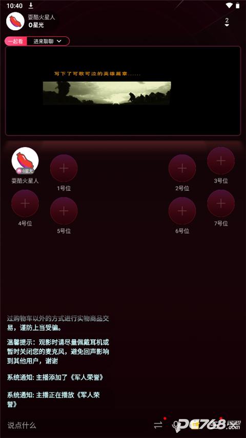 陌陌官方正版