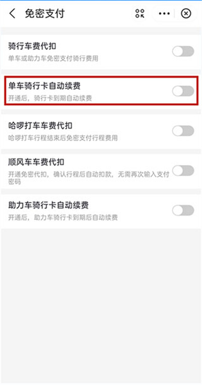 哈啰电动车