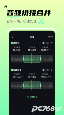 音频剪辑君