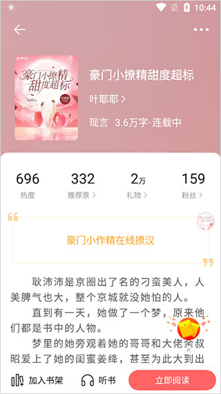 必看免费小说阅读