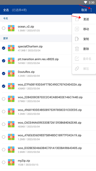 手机版WinRar