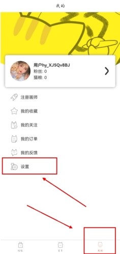 约稿猫app9