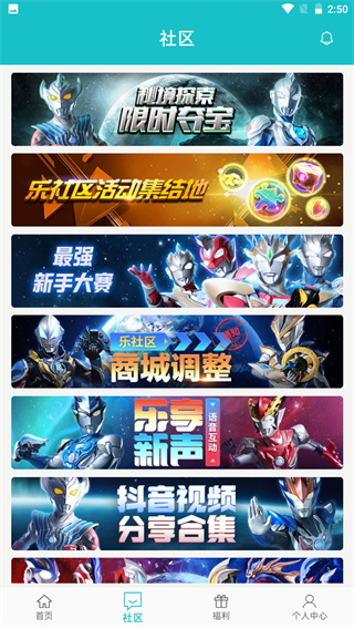 乐社区官方正版