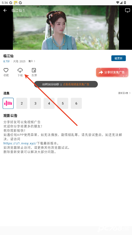 呱呱视频