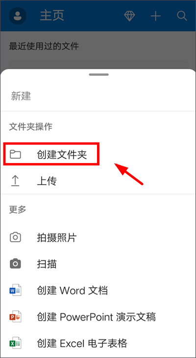 微软云盘