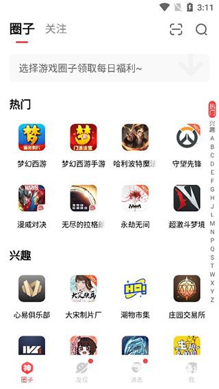 网易大神正版