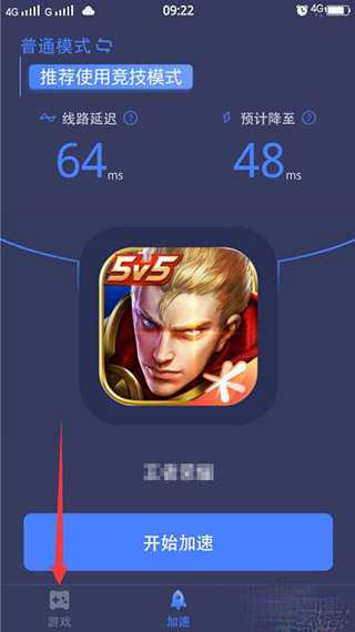 迅游手游