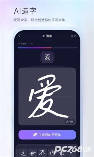 百度ai智能输入鸿蒙版