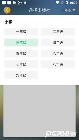 可可宝贝小学英语