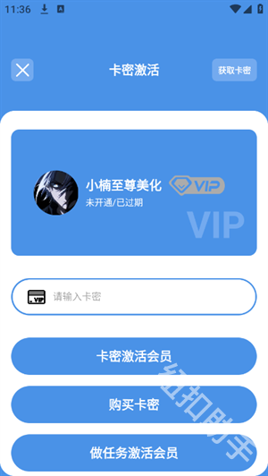 小楠美化助手
