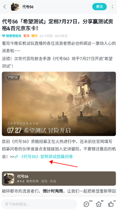 TapTap最新版