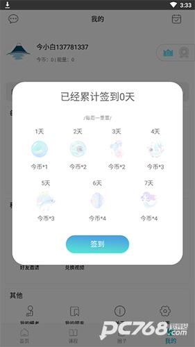 今川日语