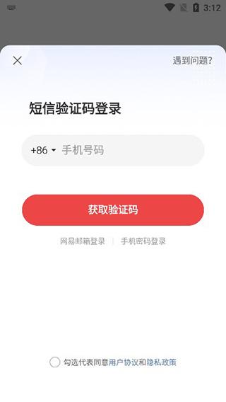 网易大神正版